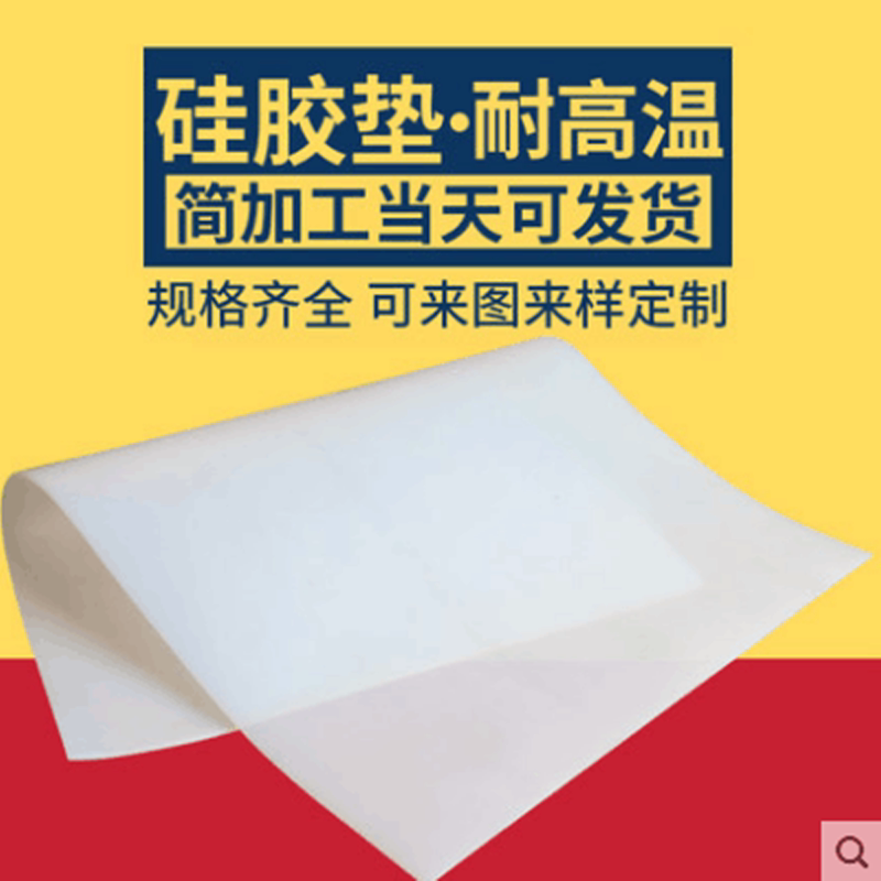 Food grade silicone plate white high temperature resistant silicone rubber plate transparent spacer leather 1 2 3 5 10mm silicone leather