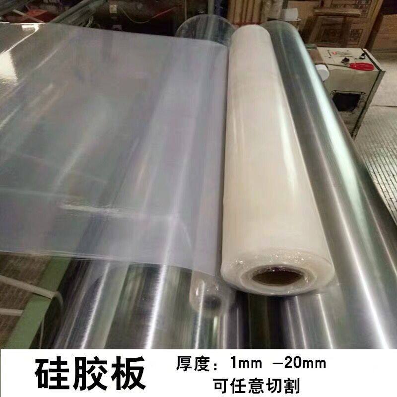 Frosted silicone sheet silica gel leather silicone sheet High transparent 0 3 2 1 0 1mm 8 5 4 0 0 0 1mm 0 1mm