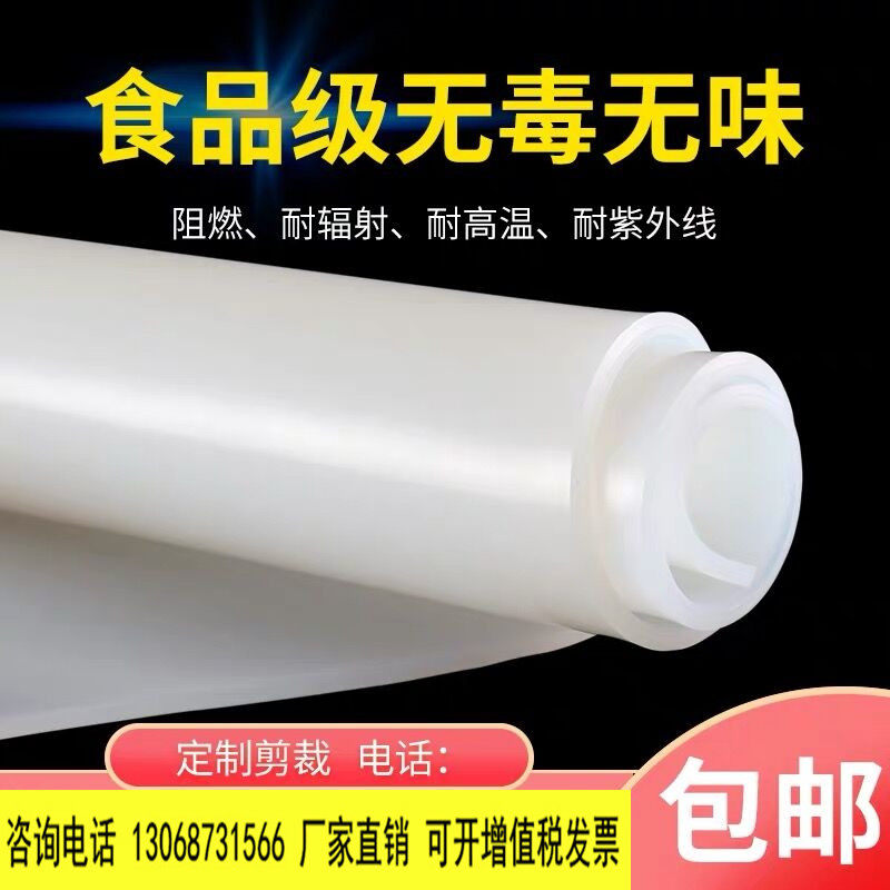 Food grade silicone plate white high temperature medical silicone rubber transparent gasket 0 5 1 2 3 5mm silicone plate