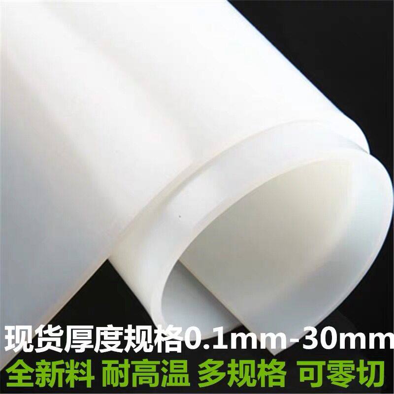 Silicone plate food grade high temperature resistant insulation anti-skid gasket silicone skin 0 5 1 5 2 35 6 8 10mm