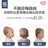 Ai Yinmei детская подушка от 0 до 6 месяцев против коррекционной головы, ребенок, спящий круглый артефакт, коррекция артефакта головы и формирование подушки лето