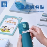 Водонепроницаемая детская именная наклейка для детского сада для школьников