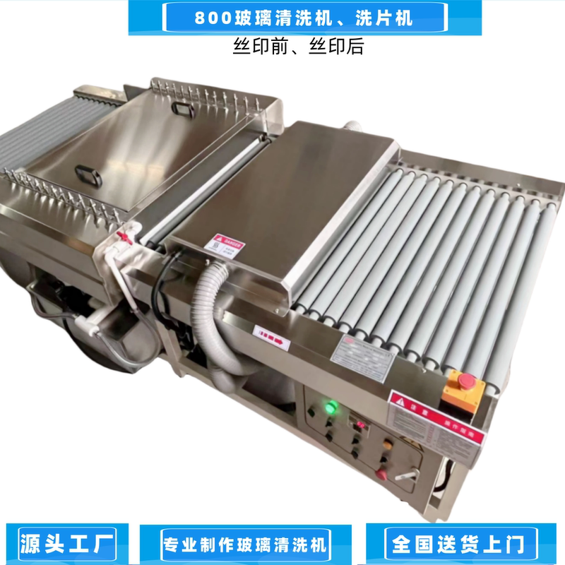 Glass Cleaning Machine, Film Washing Machine, Model 800, Mechanical Equipment, Electronics, Home Appliances, Small Pieces, Lighting Glass Cleaning and Drying Glass Cleaning Machine, Film Washing Machine, Model 800, Mechanical Equipment, Electronics, Home Appliances, Small Pieces, Lighting Glass Cleaning and Drying