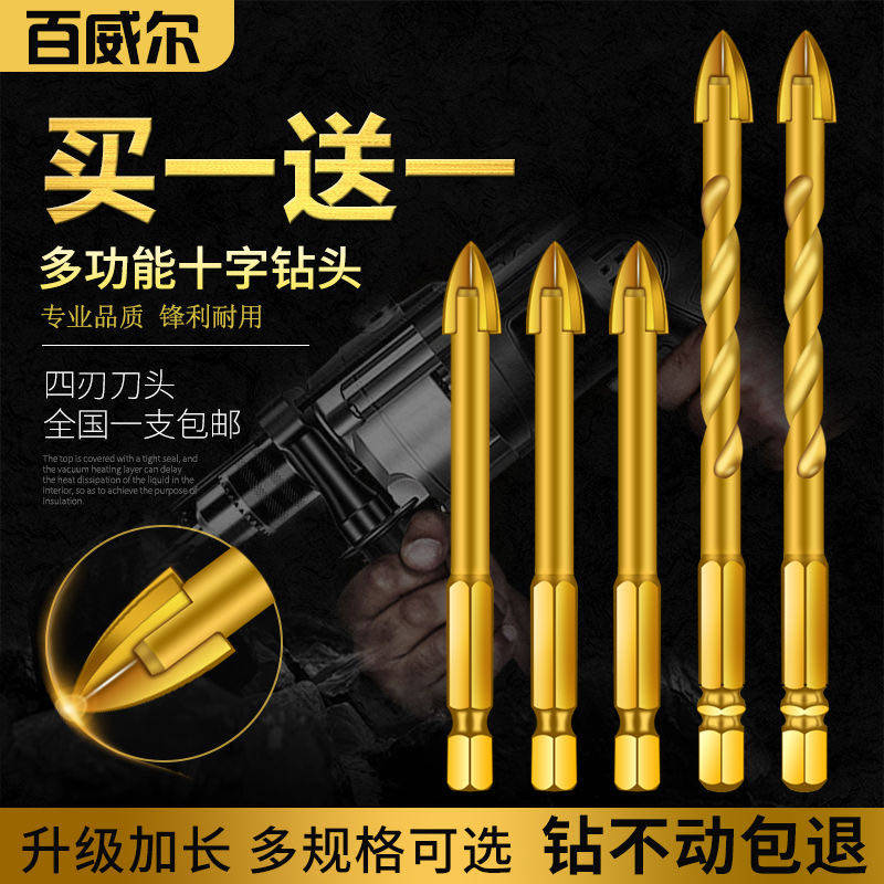 Tile Drills Full Porcelain Glass Concrete Cement Wall Electric Drill Perforated multifunction Twist Drill Swivel Head Triangle Drill