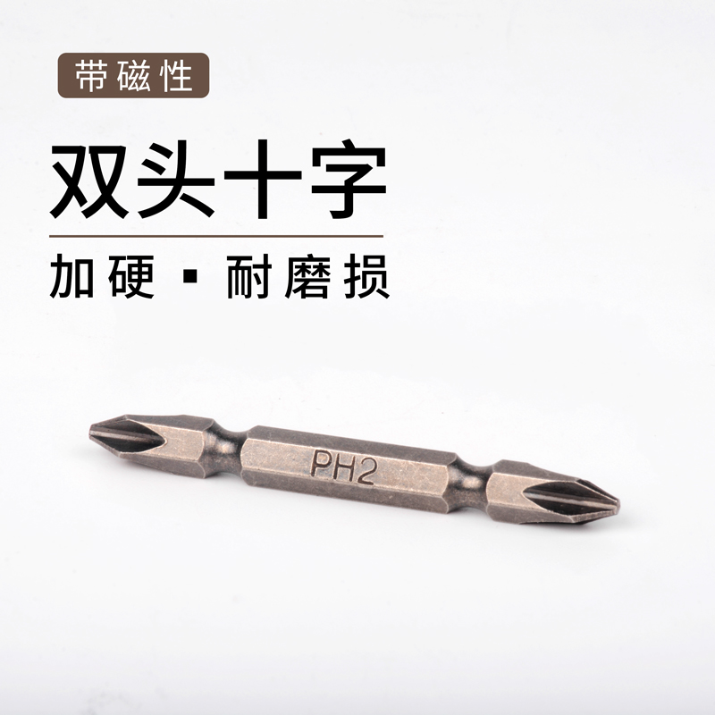 Double head lengthened cross batch head super hardness and strong shackle head imported S2 electric screwdriver electric drill non-slip shawl head