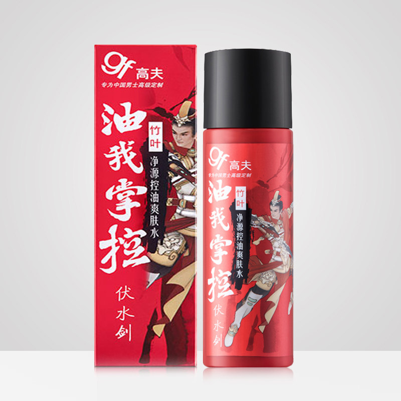 gf Goff Bamboo Leaf Clean Source Control Oil Skin Water 125ml Refresh Reinforcement Containment Pores for Men's Skin Care