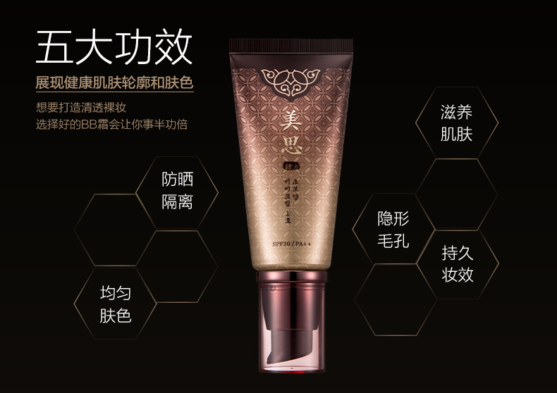 MISSHA bí ẩn bb cream đẹp làm trắng kem chống nắng trang điểm che khuyết điểm cô lập dưỡng ẩm bí ẩn BB cream nhập khẩu cc kose