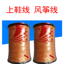 Upper shoe line Shoe repair bottom wax line Tire thick line Nylon shoe seam shoe line Cone shoe line Kite line