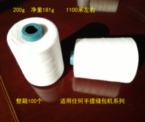Seagull sewing machine line Woven bag sealing line Baler packing line Sewing machine sewing machine sealing machine packing line