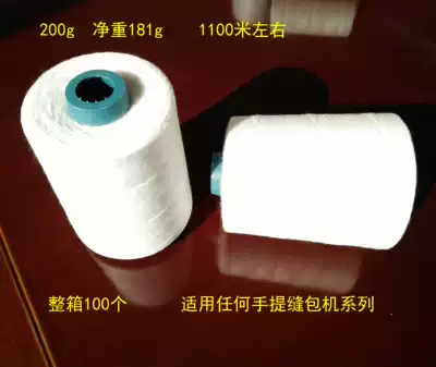 Seagull sewing machine thread woven bag sealing line packing machine sealing line sealing machine packing line