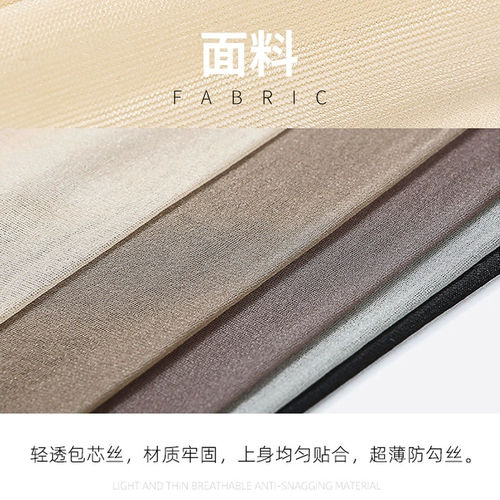 浪莎 Тонкие летние ультратонкие сексуальные колготки