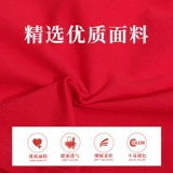 浪莎 Красный оберег на день рождения, нижнее белье, штаны, хлопковое термобелье, год кролика, полный комплект, подарок на день рождения