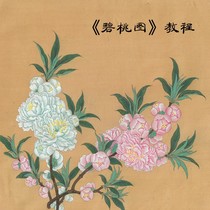 Song painting sketch Bitter Picture tutorial Meibi Flower and Bird Introduction Course Chinese Painting Zero Basic Online Video Course