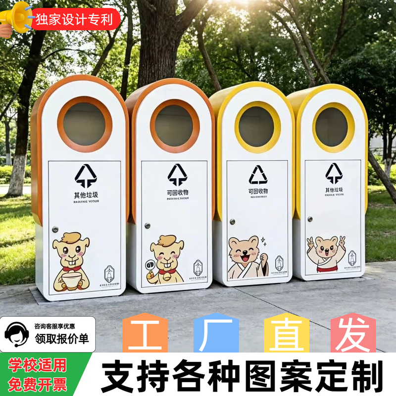 Outdoor Multi-Category Trash Can Scenic Park Stainless Steel Peel Box Kindergarten School Cartoon Trash Can Outdoor Multi-Category Trash Can Scenic Park Stainless Steel Peel Box Kindergarten School Cartoon Trash Can