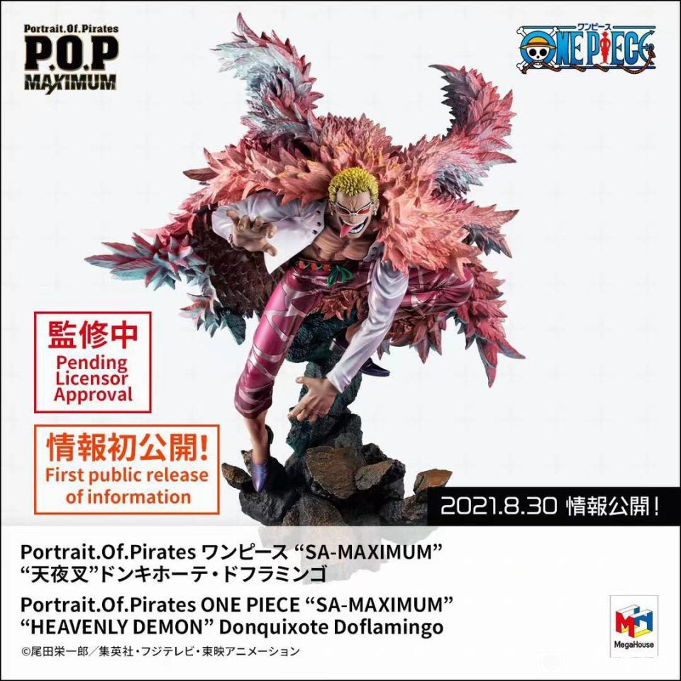 MegaHouse POP MAX sea thief seafaring Wang Dofran Mingo Little Tang spot