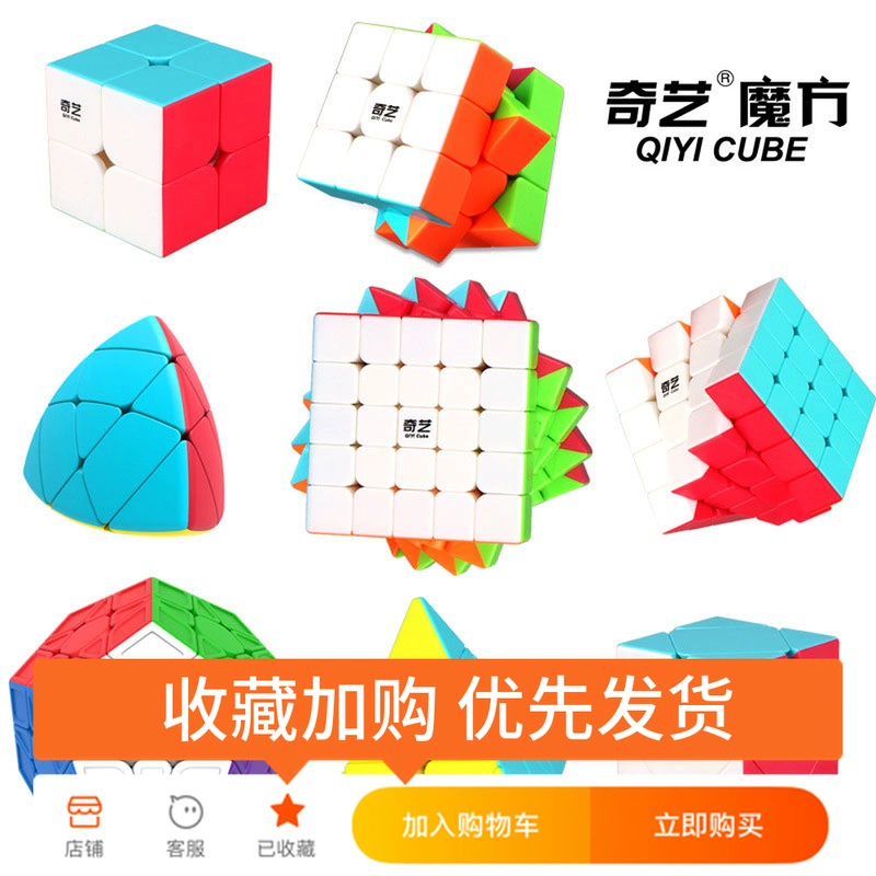 Gương tuyệt vời thứ ba màu Rubiks cube Alien 3456 đặc biệt giáo dục sớm cho trẻ em đồ chơi giáo dục trơn tru - Đồ chơi IQ