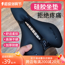 New Mountain Car Road Car Thickness Silicone Soft Mat Comfort Saddle Melida Warrior Challenger AT General Mountain