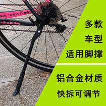 Applicable to Melida Highway Mountain Railway Railway Railway Fast Dismantled without injuring frame support frame through 26 inch 27 inch 700C