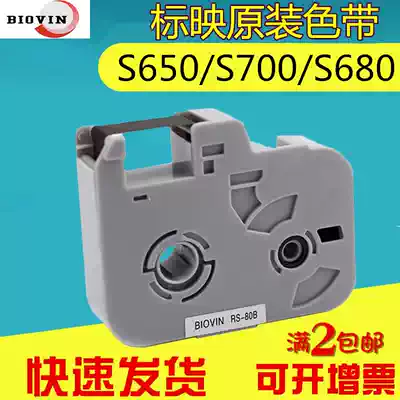 Standard S650 line number machine RS80B original black ribbon S680 line number machine RS100B original ribbon