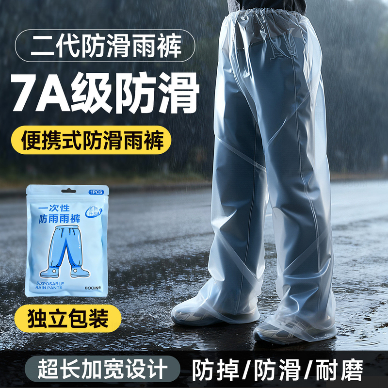 Disposable Rain Pants with Foot Covers, Thickened and Wear-Resistant, Suitable for Hiking and Rafting, Universal Lower Body Plastic Waterproof Rain Pants and Raincoat
