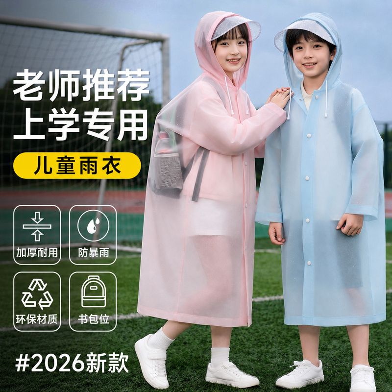 Disposable Raincoat for Children, Thickened, Can Be Carried in a Backpack, Extended Length, Full-Body Rain Protection, Travel, Portable Waterproof Poncho for Adults