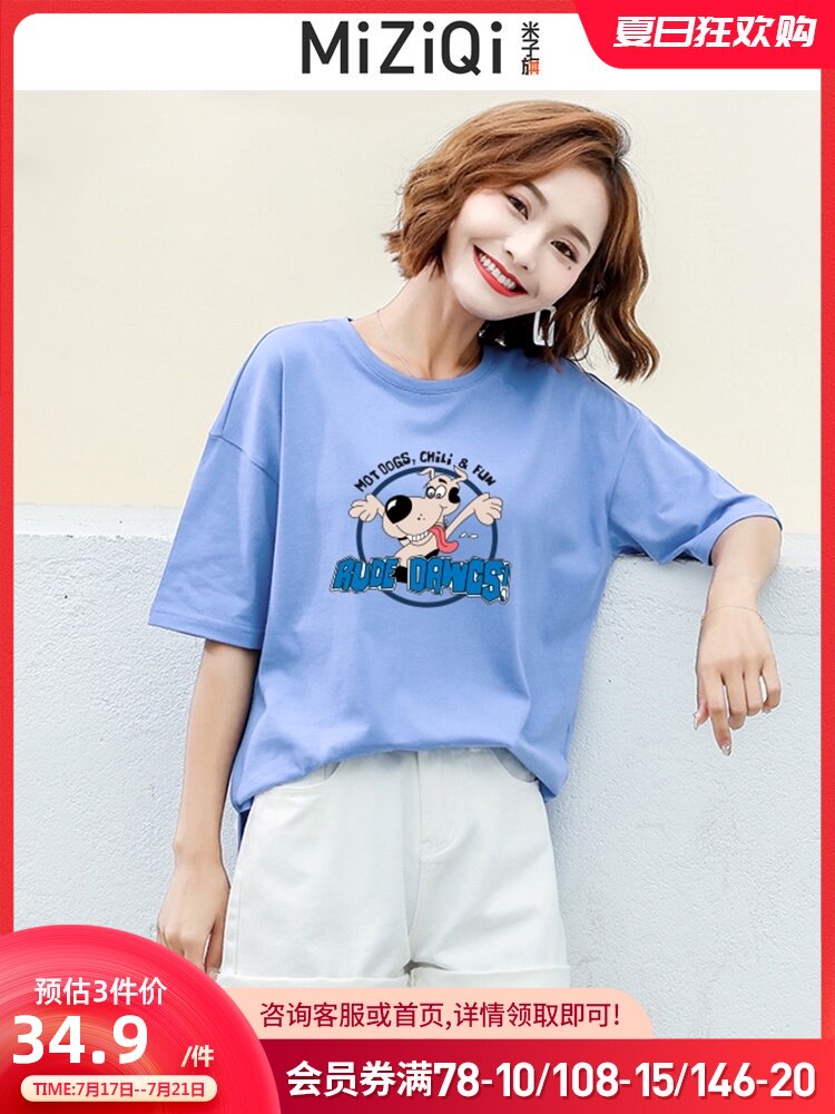 Yonezi flag 2021 net red short-sleeved T-shirt women's cotton summer loose Korean half-sleeve top Blue T-shirt tide