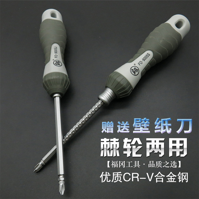 Japan Fukuoka tools Multi-function ratchet screwdriver Labor-saving positive and reverse dual-use double-headed superhard fast screwdriver