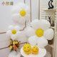 儿童节装饰马卡龙色大中号小雏菊气球派对户外白色太阳花鸡蛋菊花