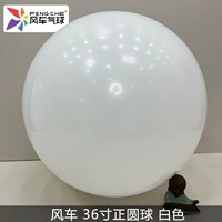 Белый 36-дюймовый мяч, 1