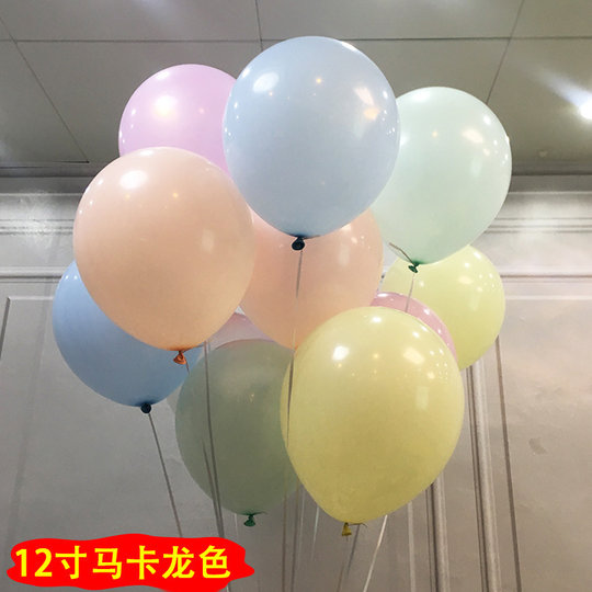 12寸马卡龙气球圆形纯色粉桔黄绿酒吧餐厅幼儿园婚礼婚房装饰飘空