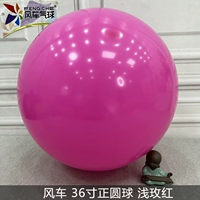 36-дюймовый мяч, легкая роза красный [1 кусок]