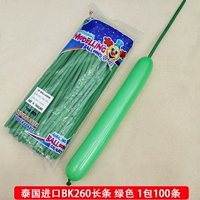 260 зеленый 1 упаковка (100 предметов)