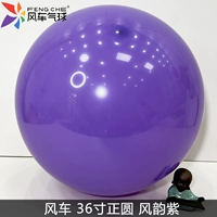 36-дюймовый мяч, фиолетовый шарм [1 кусок]