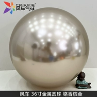 36-дюймовый мяч, хром-шампанское золото [1 штука]