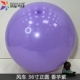 36-дюймовый мяч, таро-фиолетовый [1 кусок]