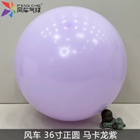 36-дюймовый мяч, макарон фиолетовый [1]