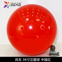 36-дюймовый мяч, китайский красный [1]