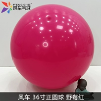 36-дюймовый мяч, дикий ягодный красный [1]