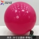 36-дюймовый мяч, дикий ягодный красный [1]