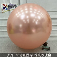 36-дюймовый мяч, Жемчужное розовое золото [1 кусок]