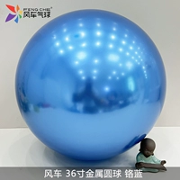 36 -INCH BALL, Chromium Blue [1]