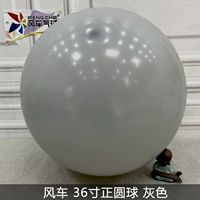 36-дюймовый мяч, серый [1]