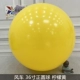36-дюймовый мяч, желтый папайя [1 кусок] (оригинальный лимонный желтый)