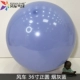 36-дюймовый шарик, дымовый синий [1 кусок]