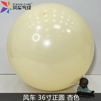 36-дюймовый мяч, абрикосовый цвет [1]