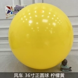 风车 Баллон 36-дюймовый круглый шарик большой сгущенный светло-розовый синий фиолетовый оранжевый желтый фрукт зеленый гранат красный черный и белый прозрачный шарик