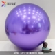 36 -INCH BALL, Chromium Purple [1]