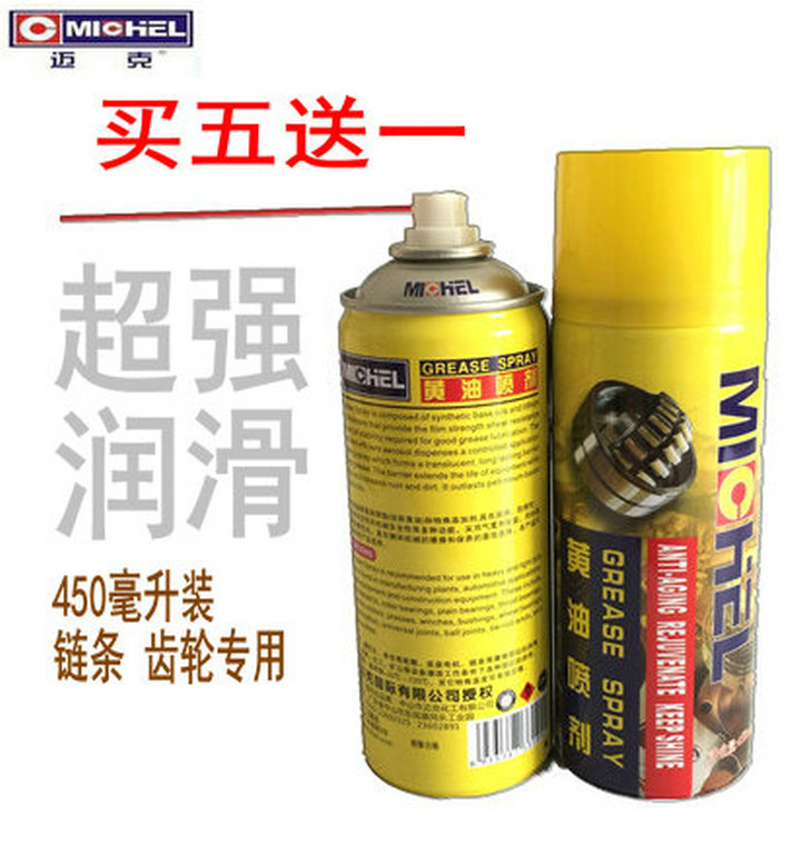 Mike Cream Spray Car Liquid Lube Grease Chain Oil Bearing Gear Rail Locomotive Cream Spray