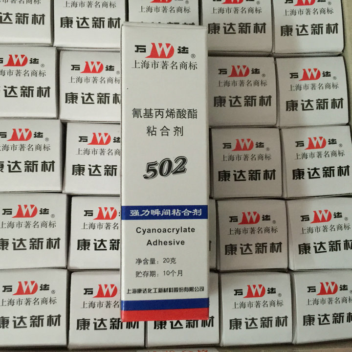 Shanghai Kangda Wanda WD502 glue Metal plastic strong universal glue 502 strong adhesive 20 grams