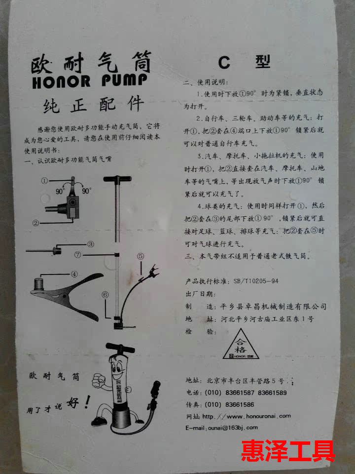 Pompe à vélo HONOR - Ref 2388251 Image 7